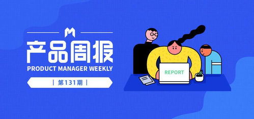 产品周报131期 阿里巴巴遭遇美股投资者集体诉讼，蛋壳公寓否认破产