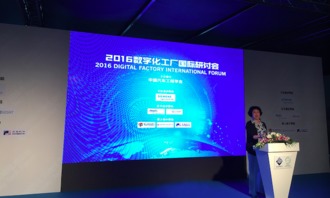 让数据不再沉默 易往信息受邀参加2016数字化工厂国际研讨会，引领智能制造信息咨询服务新浪潮