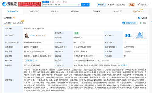 库迪咖啡旗下厦门科技公司注册资本大幅跃升，布局信息咨询服务新赛道