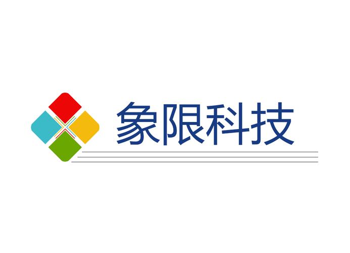 唐山象限信息科技 专业信息咨询服务的领航者
